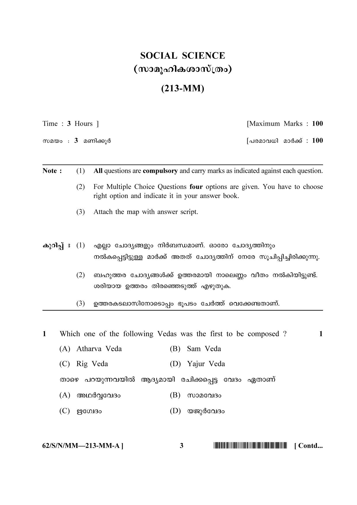 NIOS October 2021 Class 10 Social Science (Malayalam Medium) Question Paper - Page 3