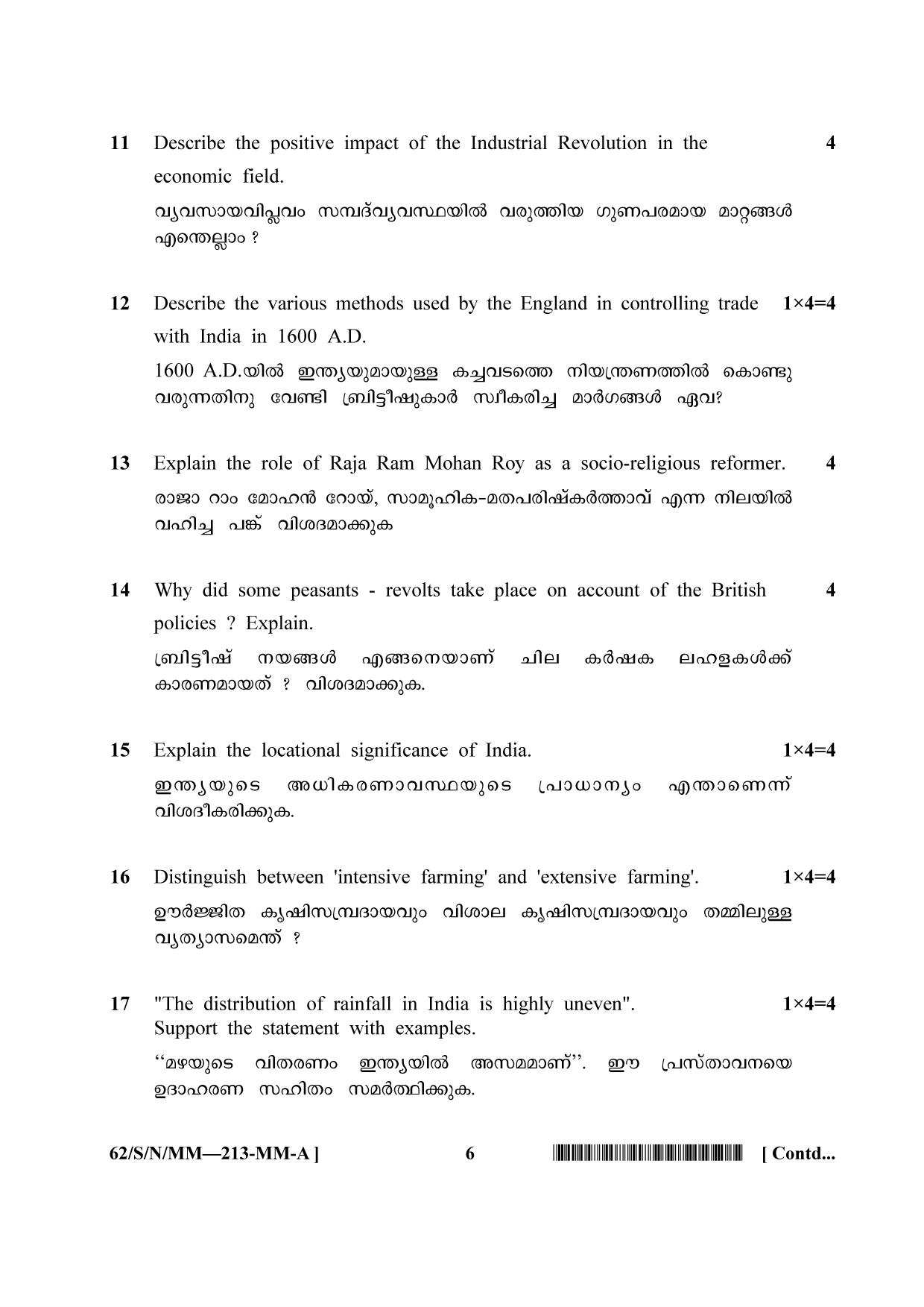 NIOS October 2021 Class 10 Social Science (Malayalam Medium) Question Paper - Page 6