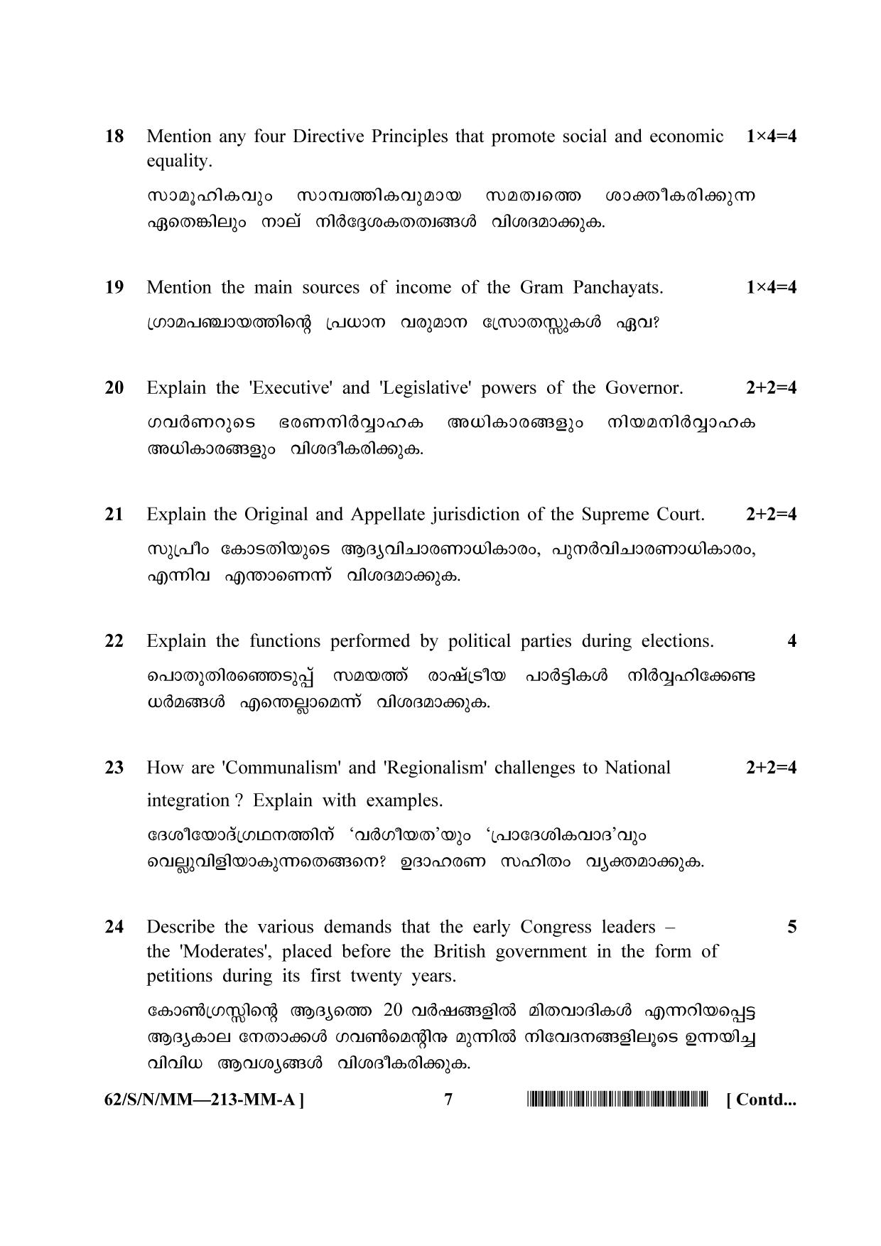 NIOS October 2021 Class 10 Social Science (Malayalam Medium) Question Paper - Page 7