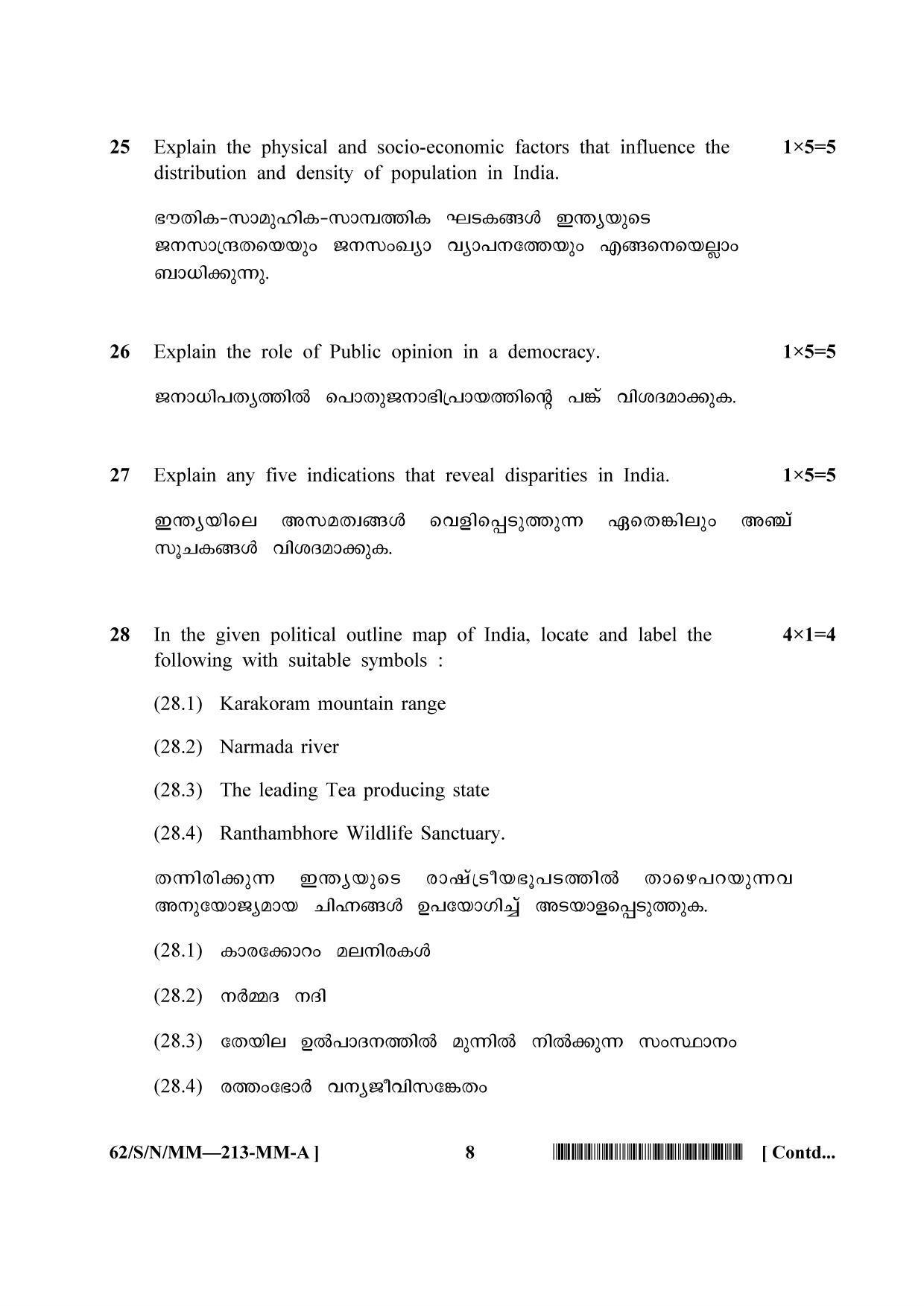 NIOS October 2021 Class 10 Social Science (Malayalam Medium) Question Paper - Page 8