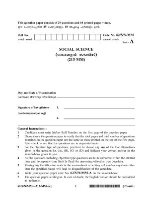 NIOS October 2021 Class 10 Social Science (Malayalam Medium) Question Paper