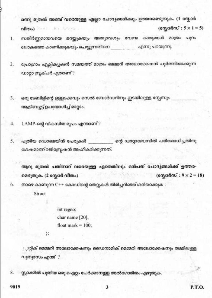 Kerala Plus Two 2018 Computer Science Question Paper - Page 3