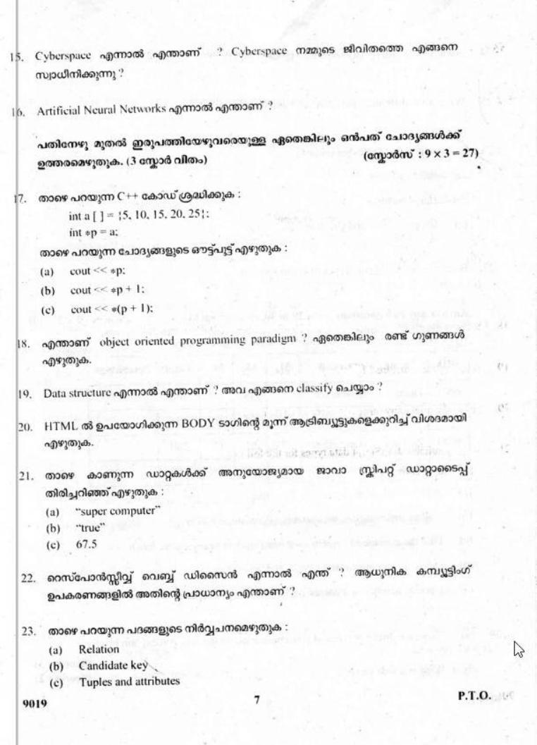 Kerala Plus Two 2018 Computer Science Question Paper - Page 7