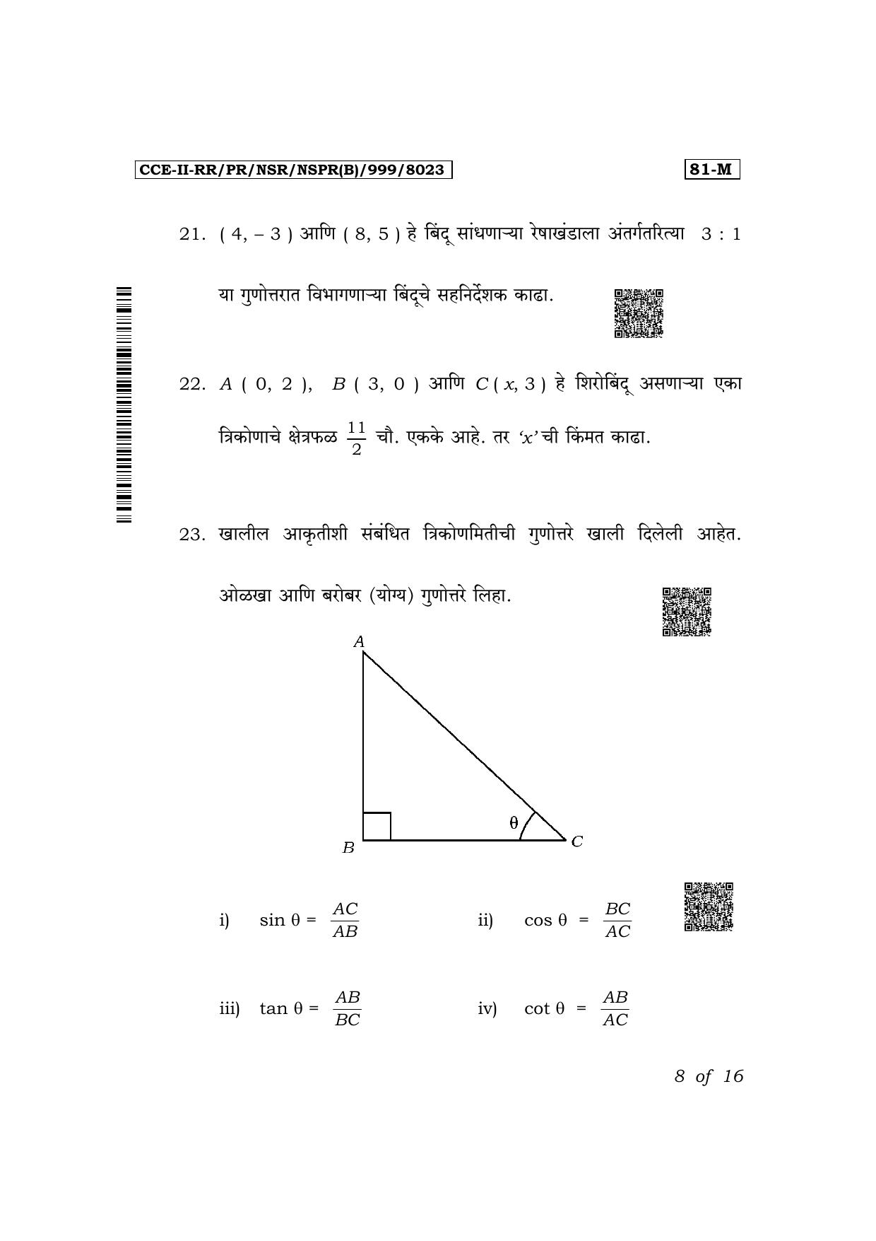 Karnataka SSLC Mathematics (Marathi Medium) Exam 2 Question Paper 2024 (B Version) - Page 8