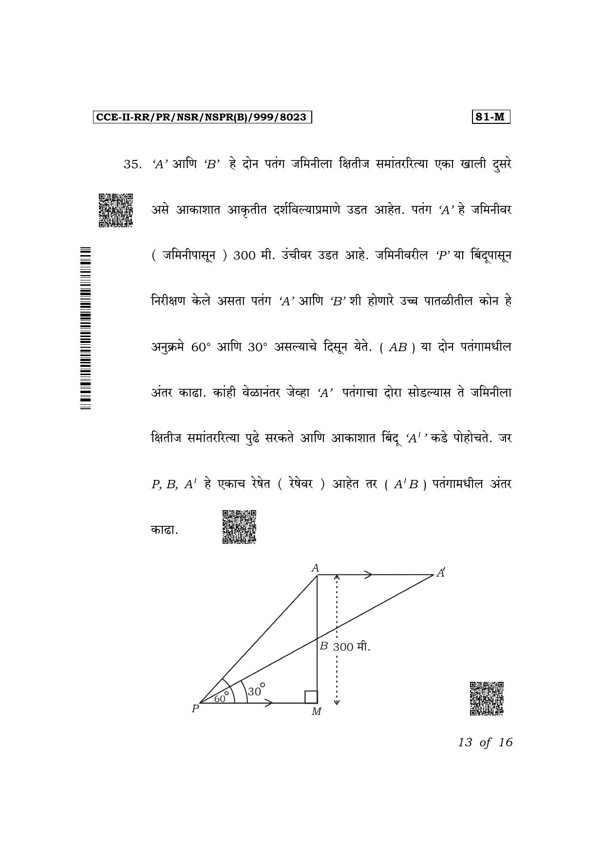 Karnataka SSLC Mathematics (Marathi Medium) Exam 2 Question Paper 2024 (B Version) - Page 13