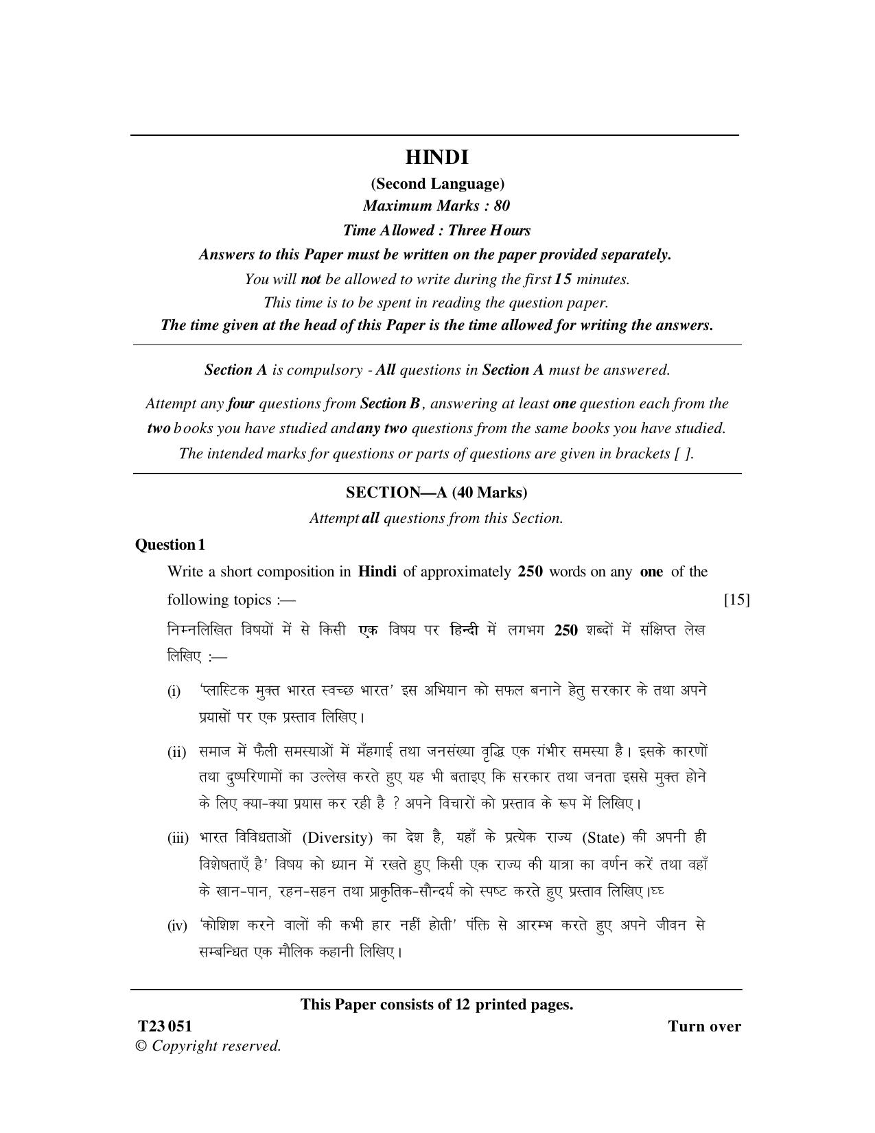 ICSE Class 10 HINDI 2023 Question Paper - Page 1