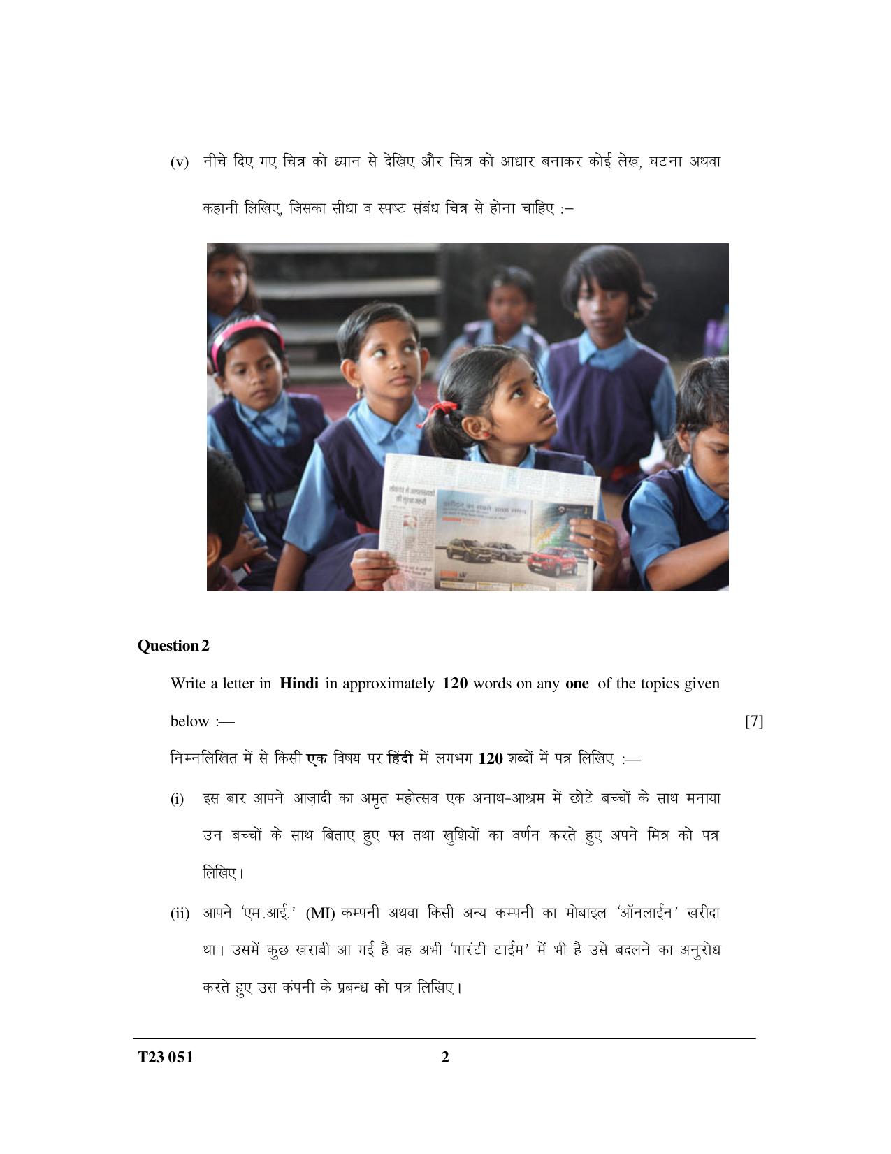 ICSE Class 10 HINDI 2023 Question Paper - Page 2