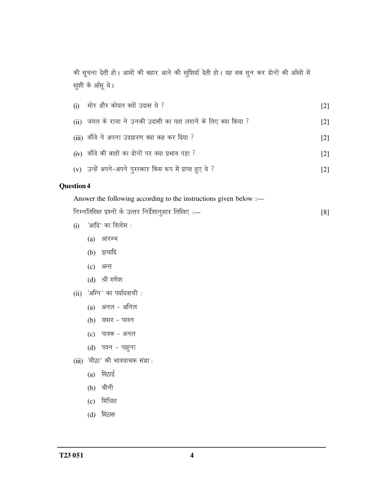 ICSE Class 10 HINDI 2023 Question Paper - Page 4