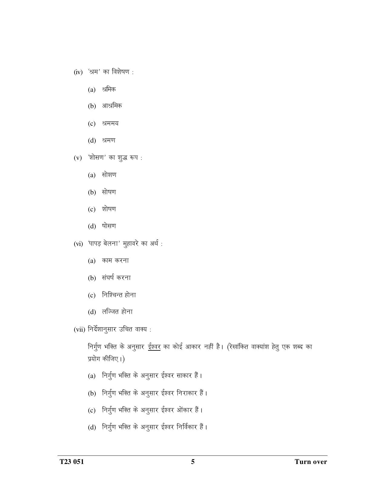 ICSE Class 10 HINDI 2023 Question Paper - Page 5