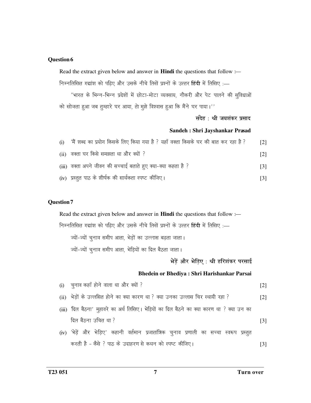 ICSE Class 10 HINDI 2023 Question Paper - Page 7