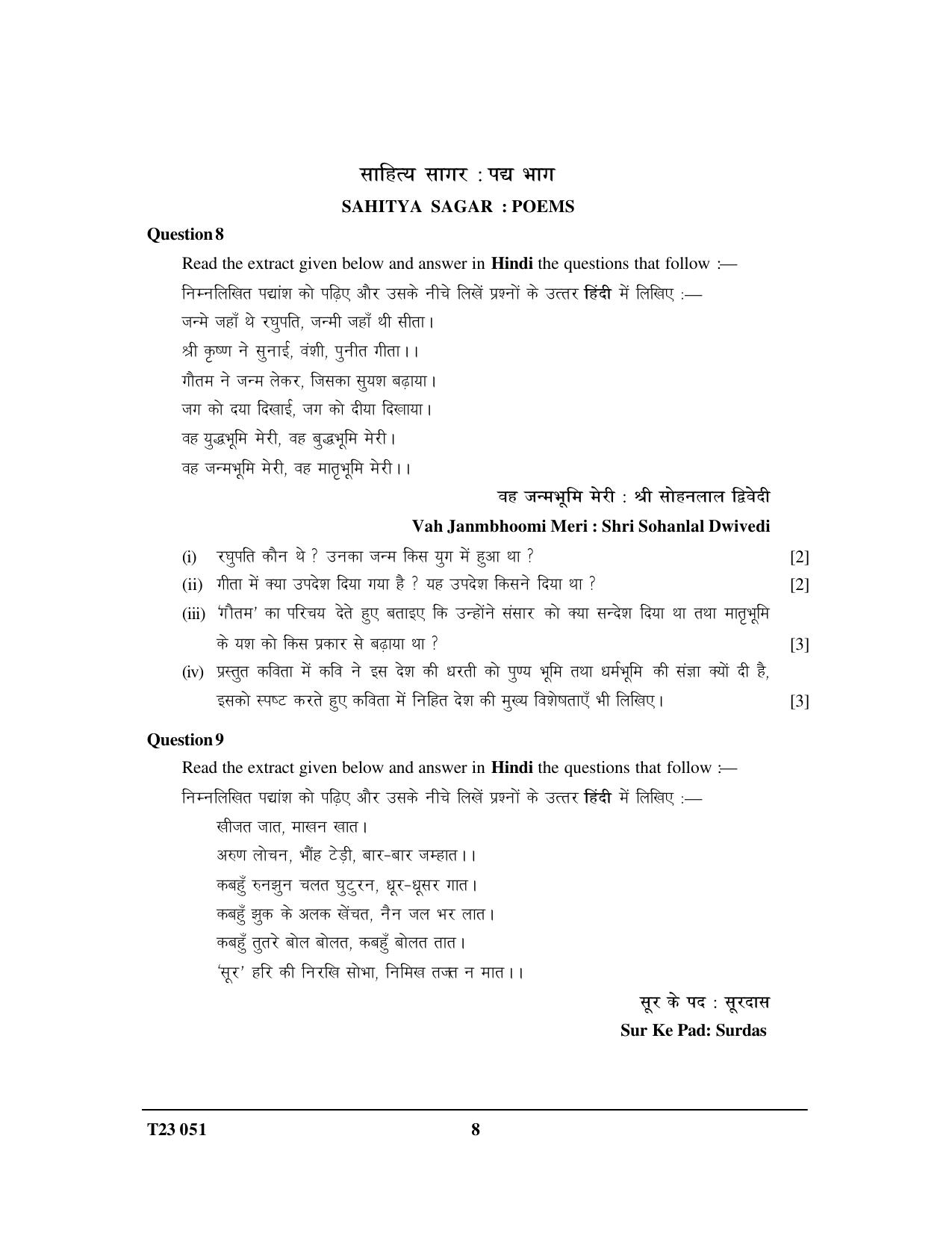 ICSE Class 10 HINDI 2023 Question Paper - Page 8