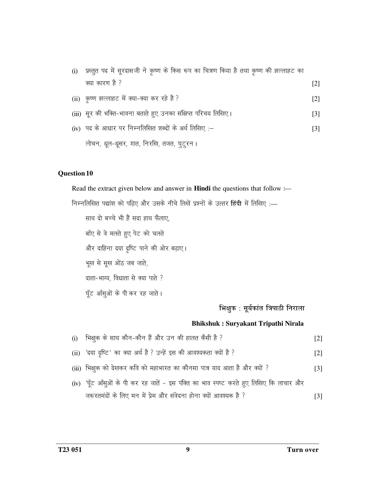ICSE Class 10 HINDI 2023 Question Paper - Page 9