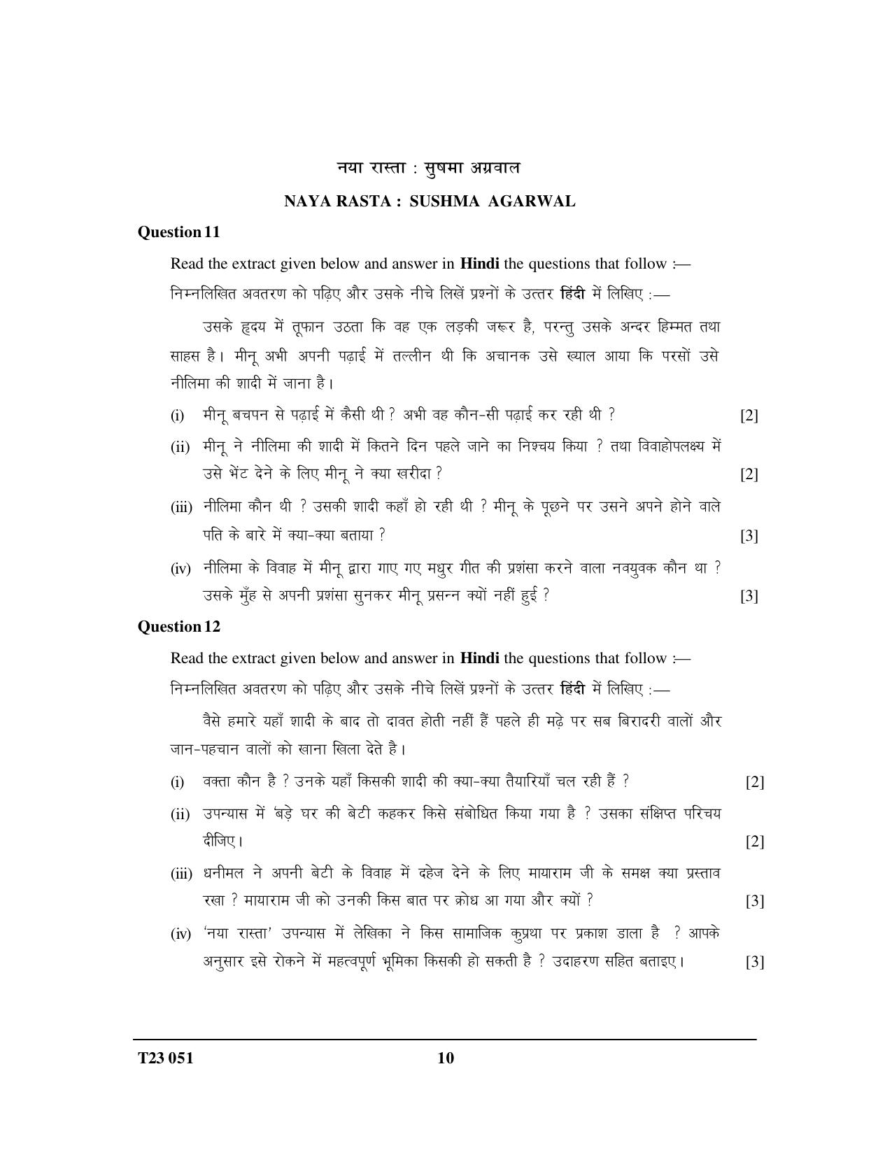 ICSE Class 10 HINDI 2023 Question Paper - Page 10