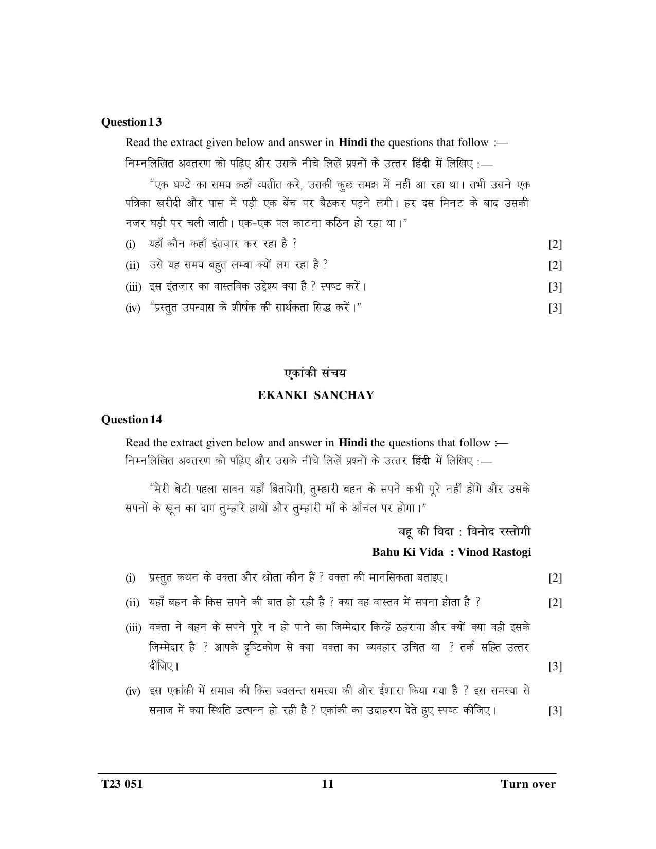 ICSE Class 10 HINDI 2023 Question Paper - Page 11