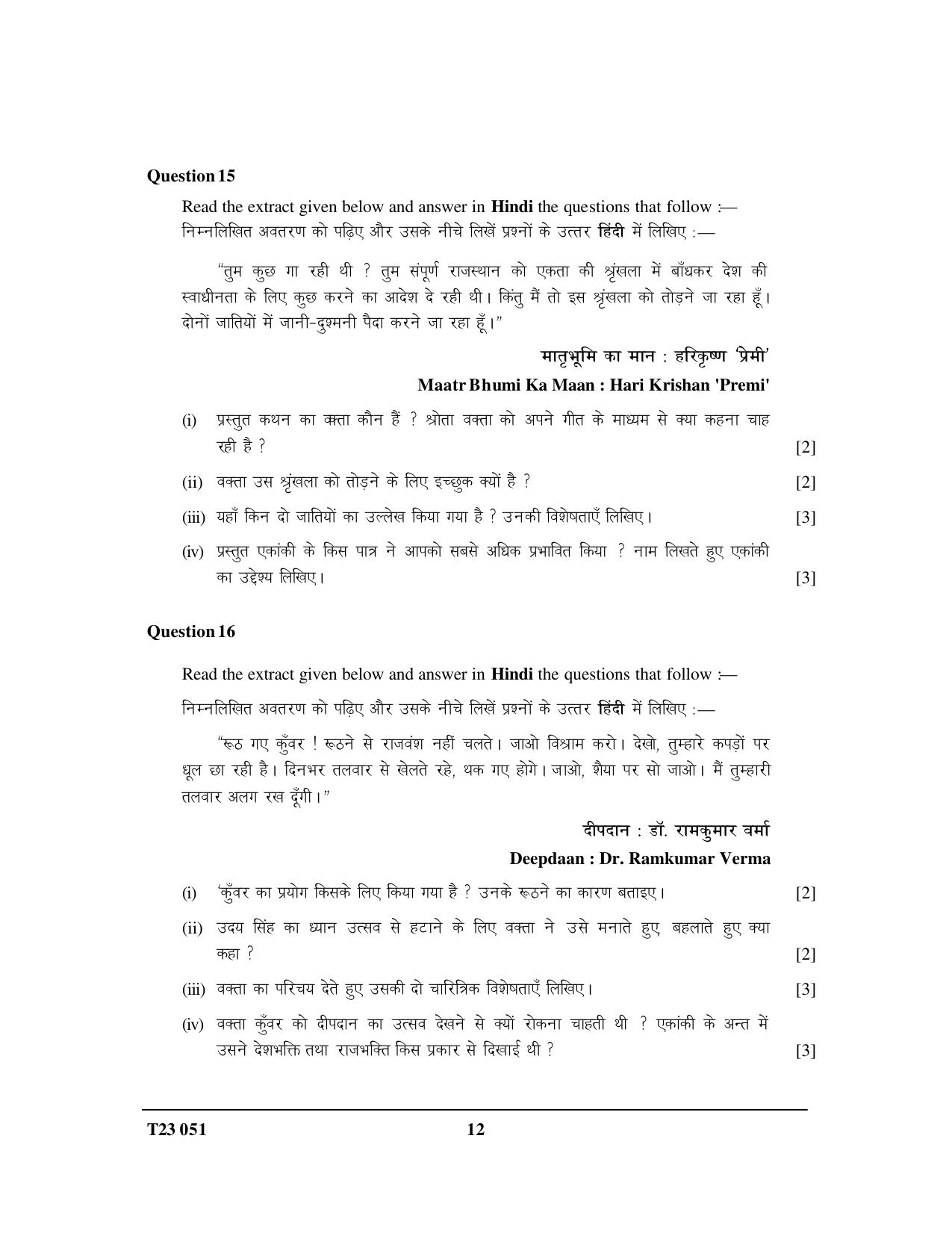 ICSE Class 10 HINDI 2023 Question Paper - Page 12
