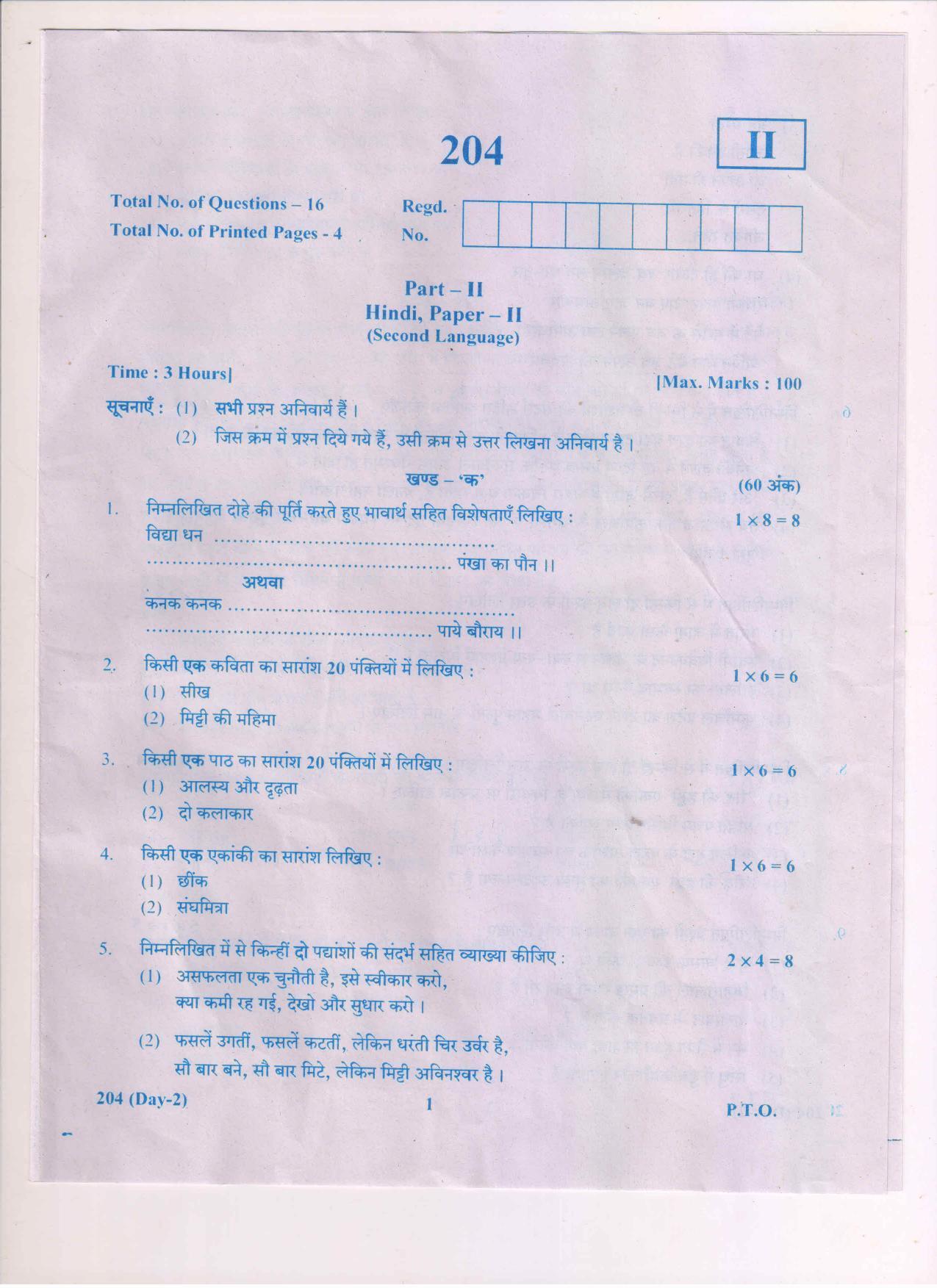 AP Inter 2nd Year Hindi-II March-2019-General Question Paper - Page 1