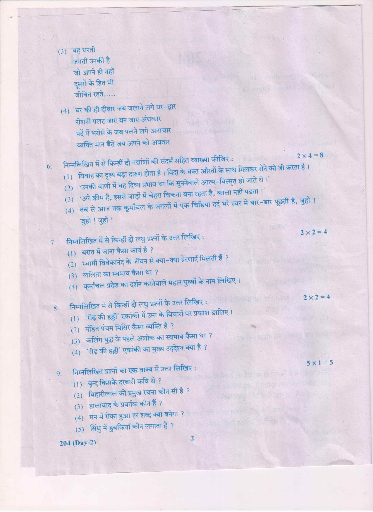 AP Inter 2nd Year Hindi-II March-2019-General Question Paper - Page 2