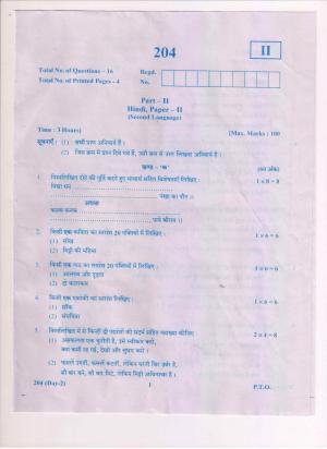 AP Inter 2nd Year Hindi-II March-2019-General Question Paper