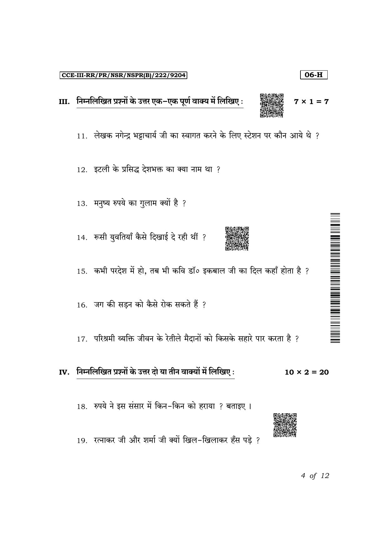 Karnataka SSLC First Language Hindi Exam 3 Question Paper 2024 (B Version) - Page 4
