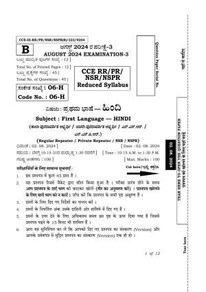 Karnataka SSLC First Language Hindi Exam 3 Question Paper 2024 (B Version)