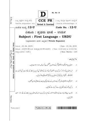 Karnataka SSLC Urdu - First Language - URDU (12-U%20(25)1411-PR(D)_u2) (Supplementary) June 2019 Question Paper
