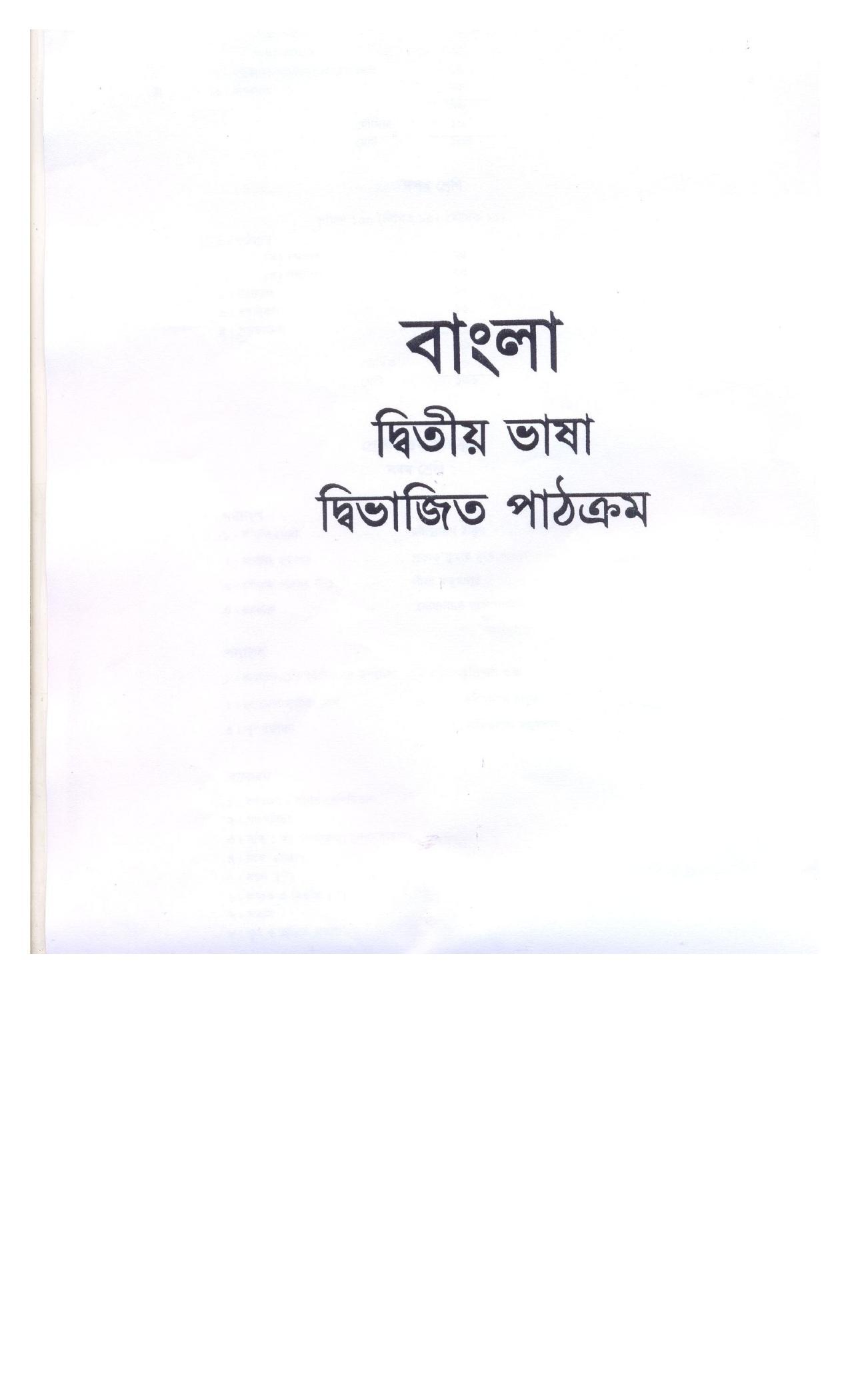 WBBSE Class 10th  Syllabus [Bengali (FL- II )] - Page 1