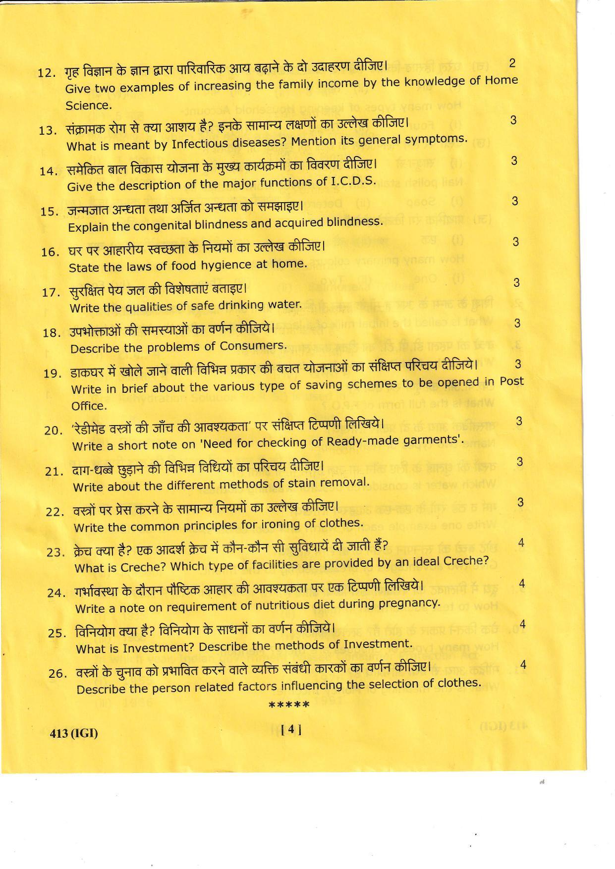 UBSE Class 12 Home Science 2023 Question Paper - Page 4