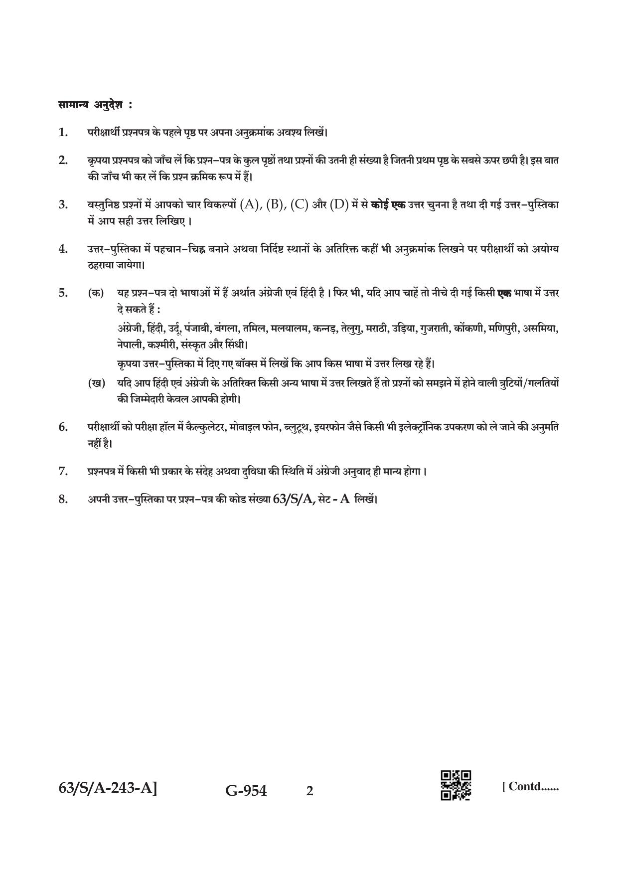 NIOS April 2022 Class 10 Carnatic Music Question Paper - Page 2