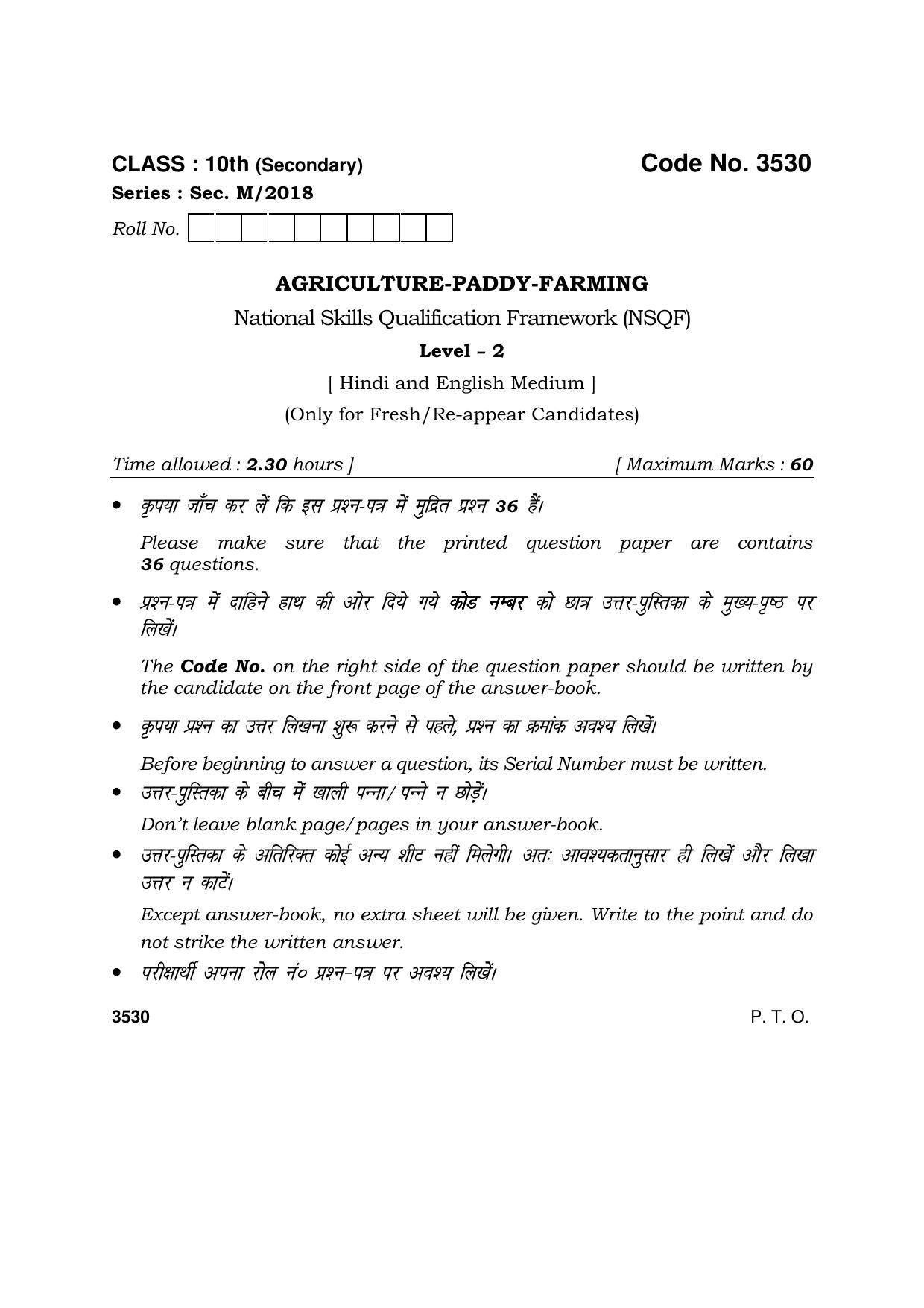 Haryana Board HBSE Class 10 Agriculture Paddy Farming 2018 Question Paper - Page 1