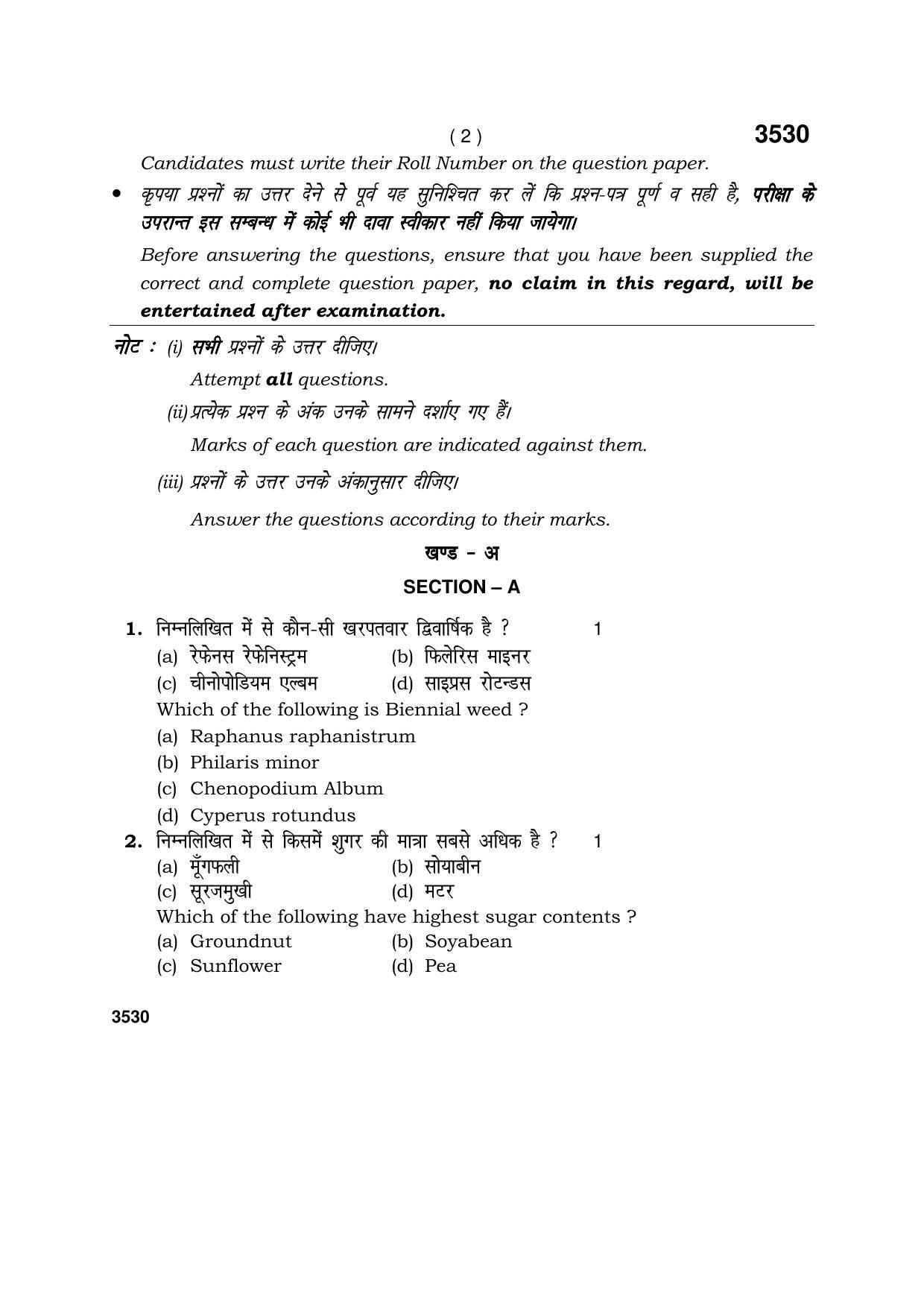 Haryana Board HBSE Class 10 Agriculture Paddy Farming 2018 Question Paper - Page 2