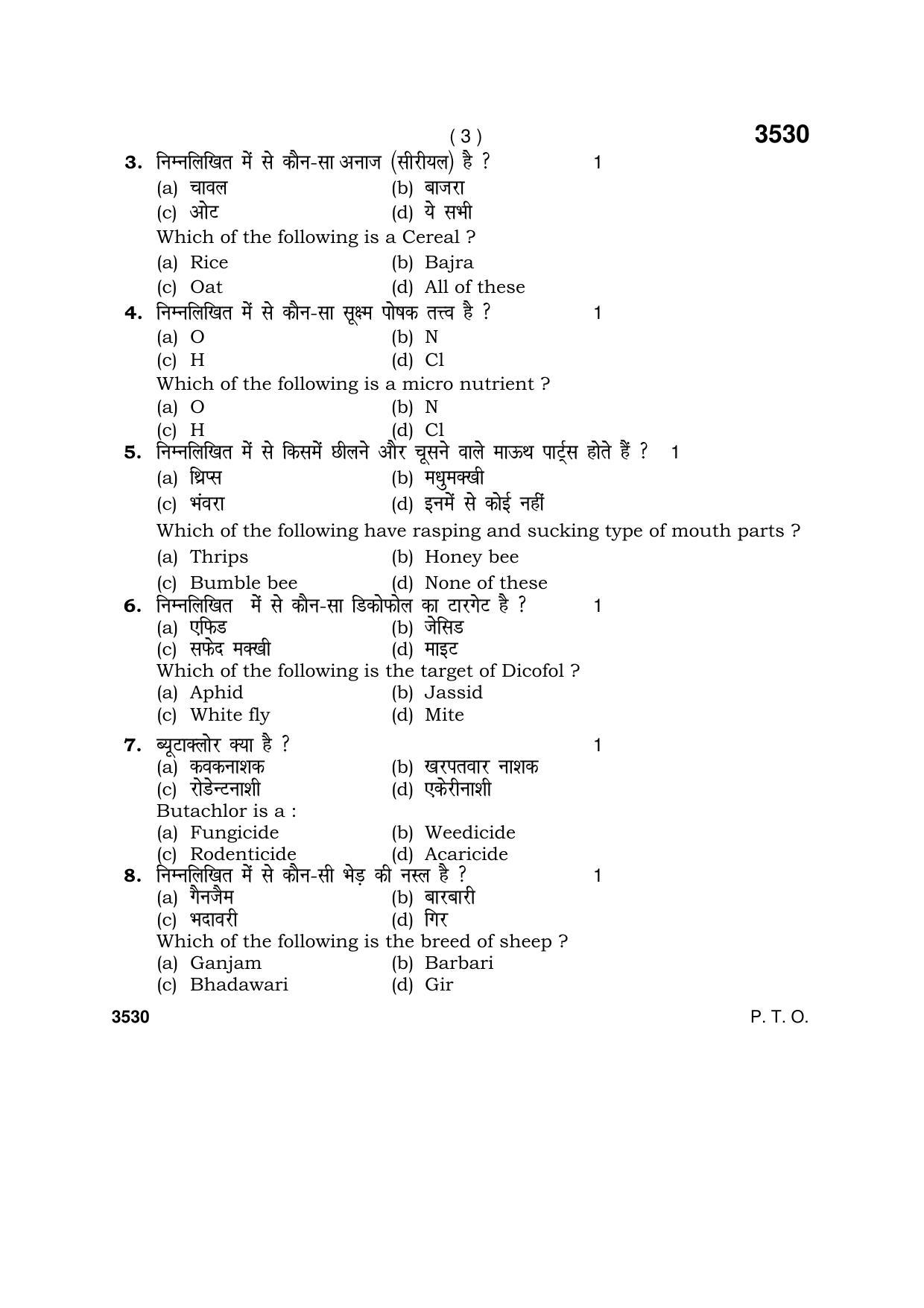 Haryana Board HBSE Class 10 Agriculture Paddy Farming 2018 Question Paper - Page 3