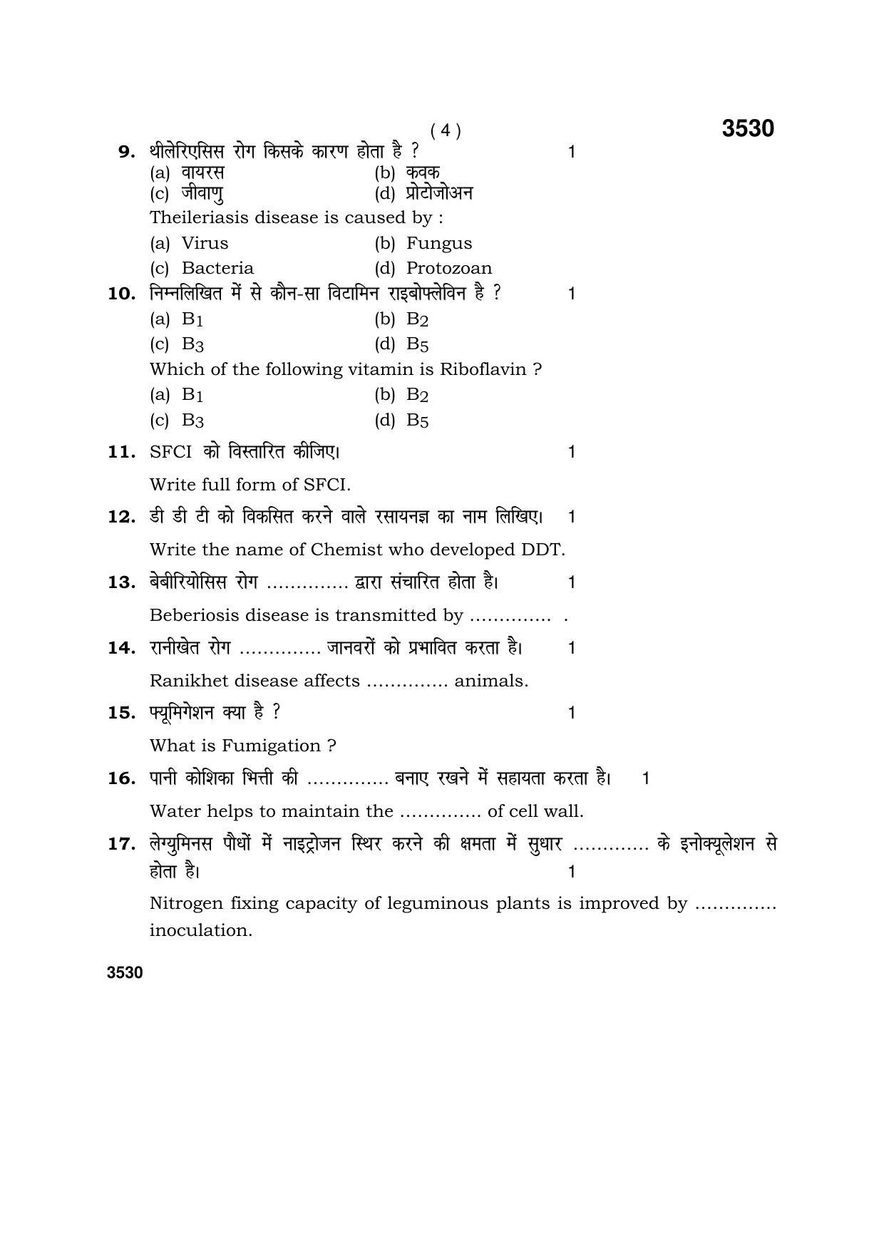 Haryana Board HBSE Class 10 Agriculture Paddy Farming 2018 Question Paper - Page 4