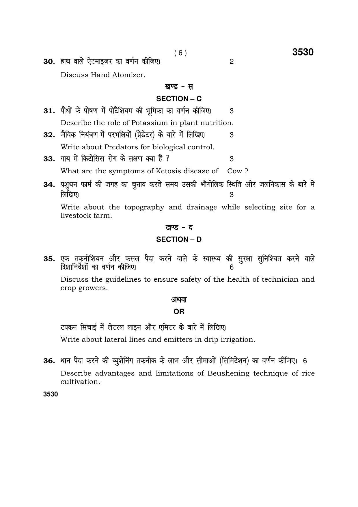 Haryana Board HBSE Class 10 Agriculture Paddy Farming 2018 Question Paper - Page 6