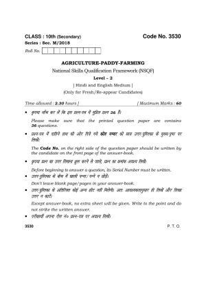 Haryana Board HBSE Class 10 Agriculture Paddy Farming 2018 Question Paper