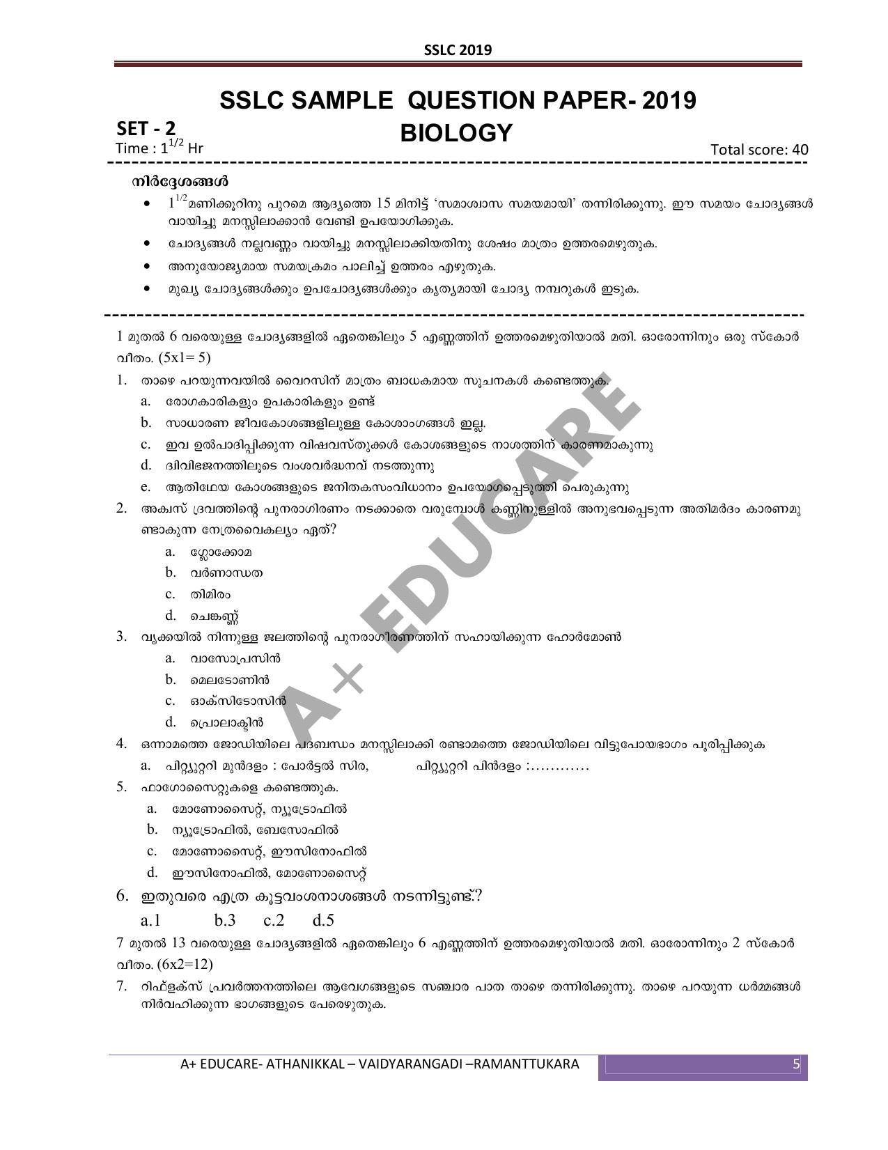 Kerala SSLC 2019 Biology Question Papers (MM) - Page 5