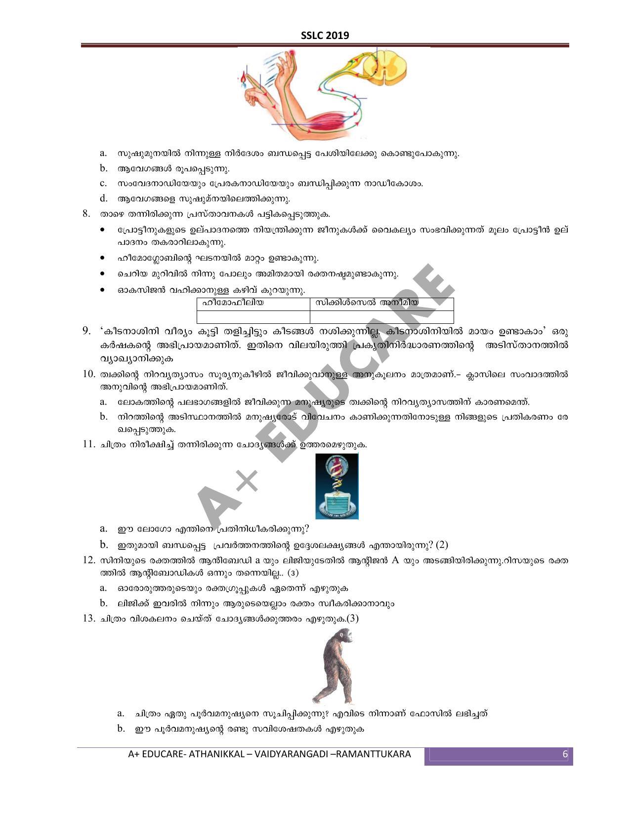 Kerala SSLC 2019 Biology Question Papers (MM) - Page 6
