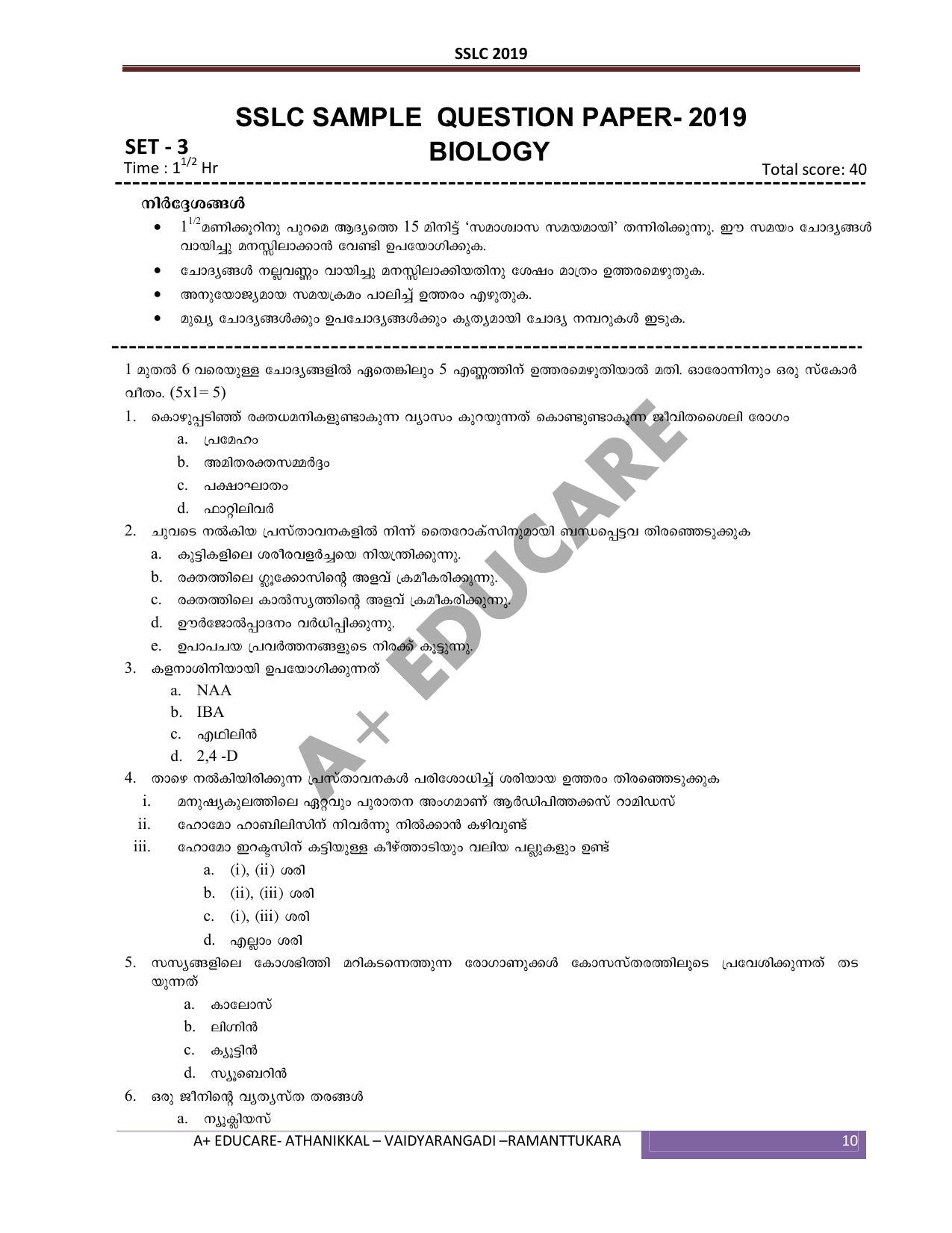 Kerala SSLC 2019 Biology Question Papers (MM) - Page 10