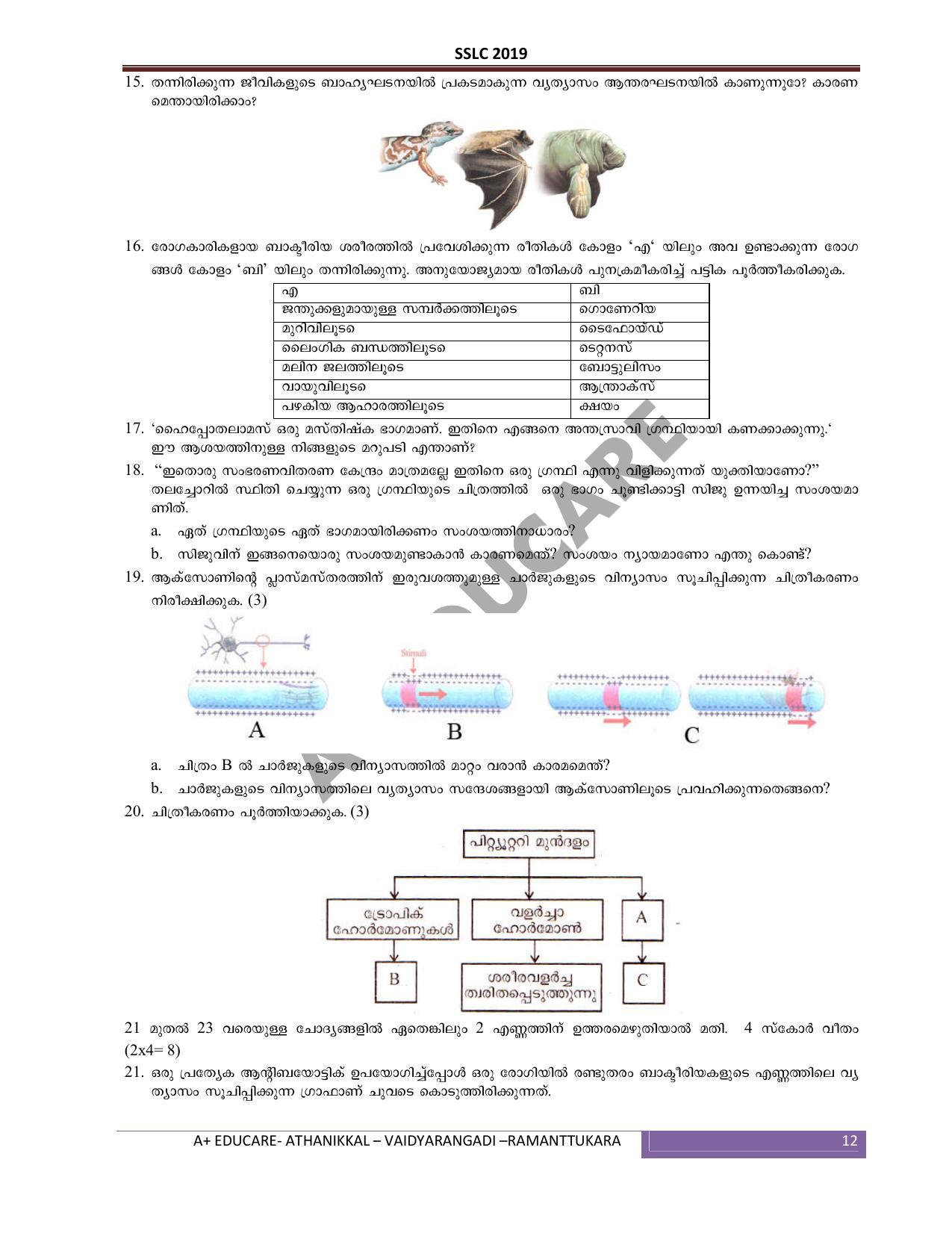 Kerala SSLC 2019 Biology Question Papers (MM) - Page 12