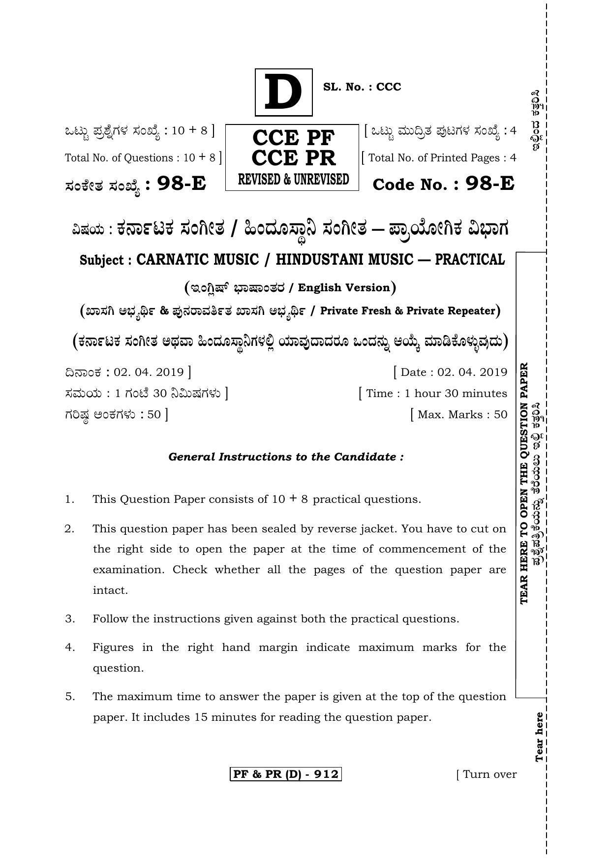 Karnataka SSLC Music - ENGLISH (98E-D Version_20) March/April 2019 Question Paper - Page 1