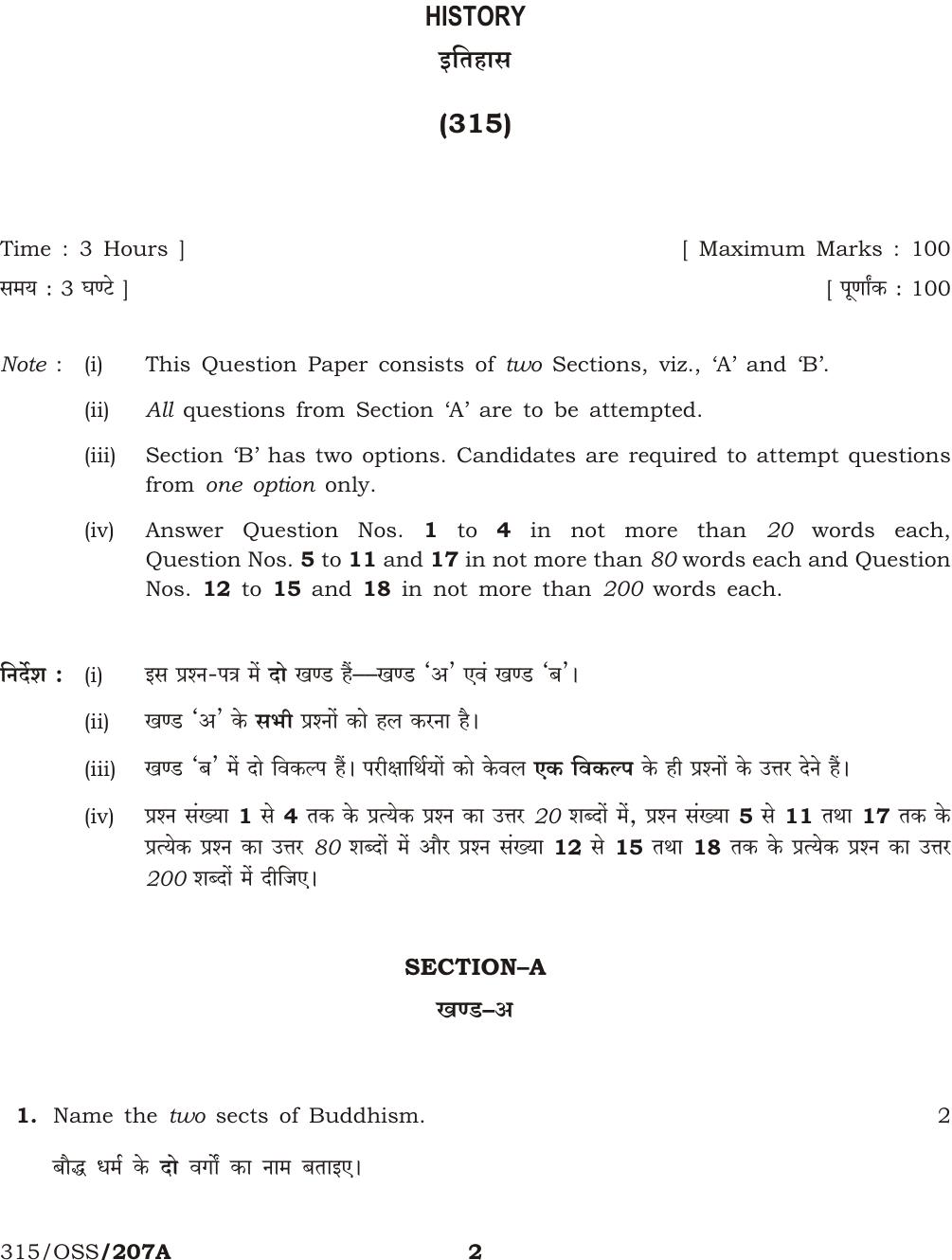 NIOS April 2013 Class 12 History Question Paper - Page 1