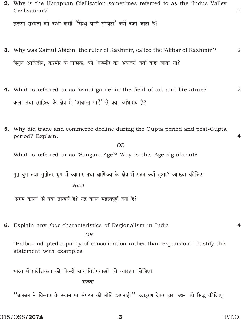 NIOS April 2013 Class 12 History Question Paper - Page 2