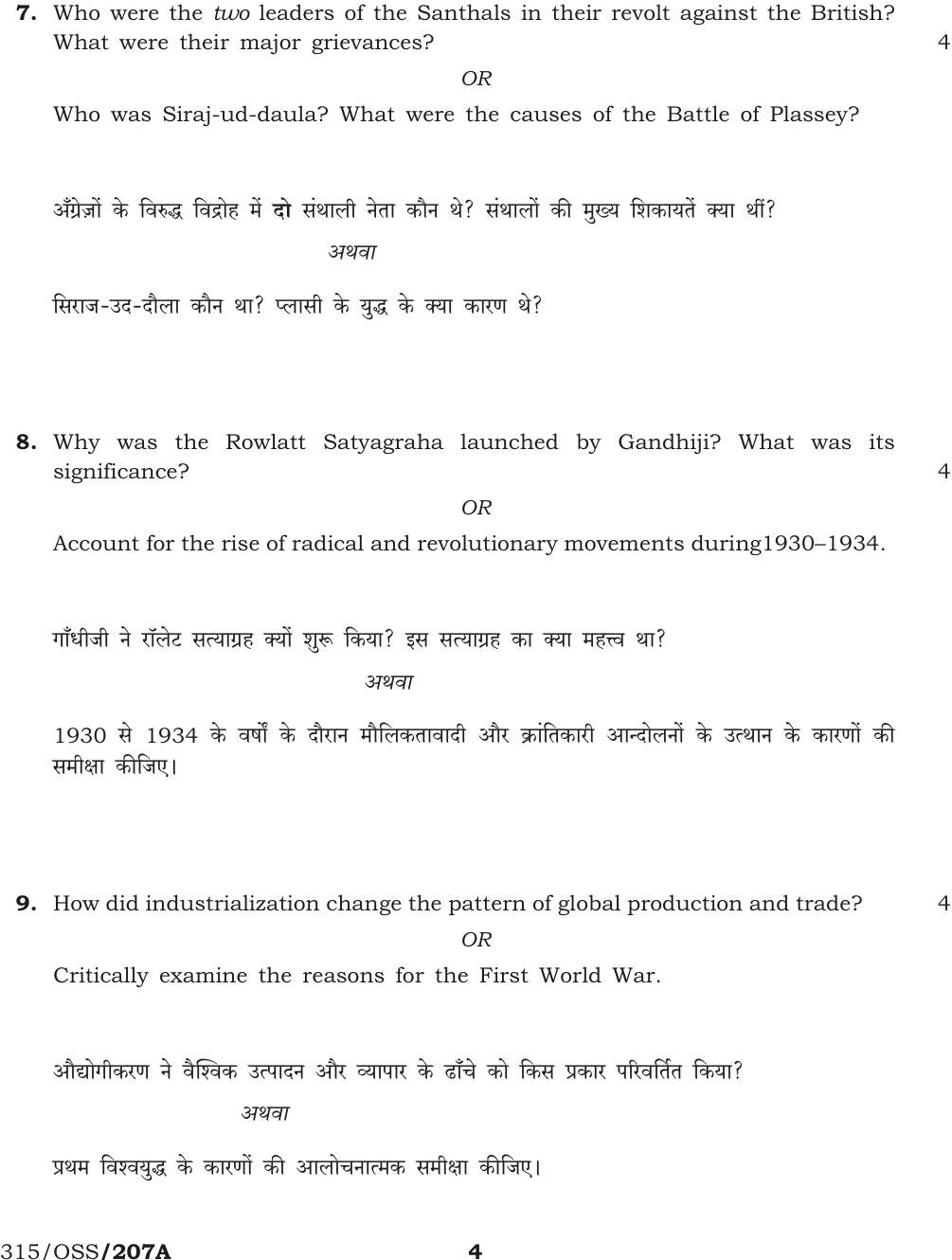 NIOS April 2013 Class 12 History Question Paper - Page 3
