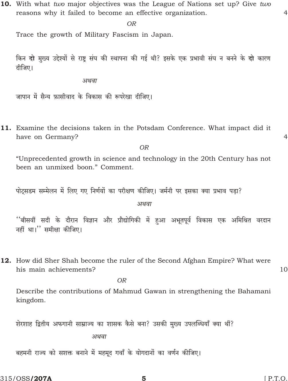 NIOS April 2013 Class 12 History Question Paper - Page 4