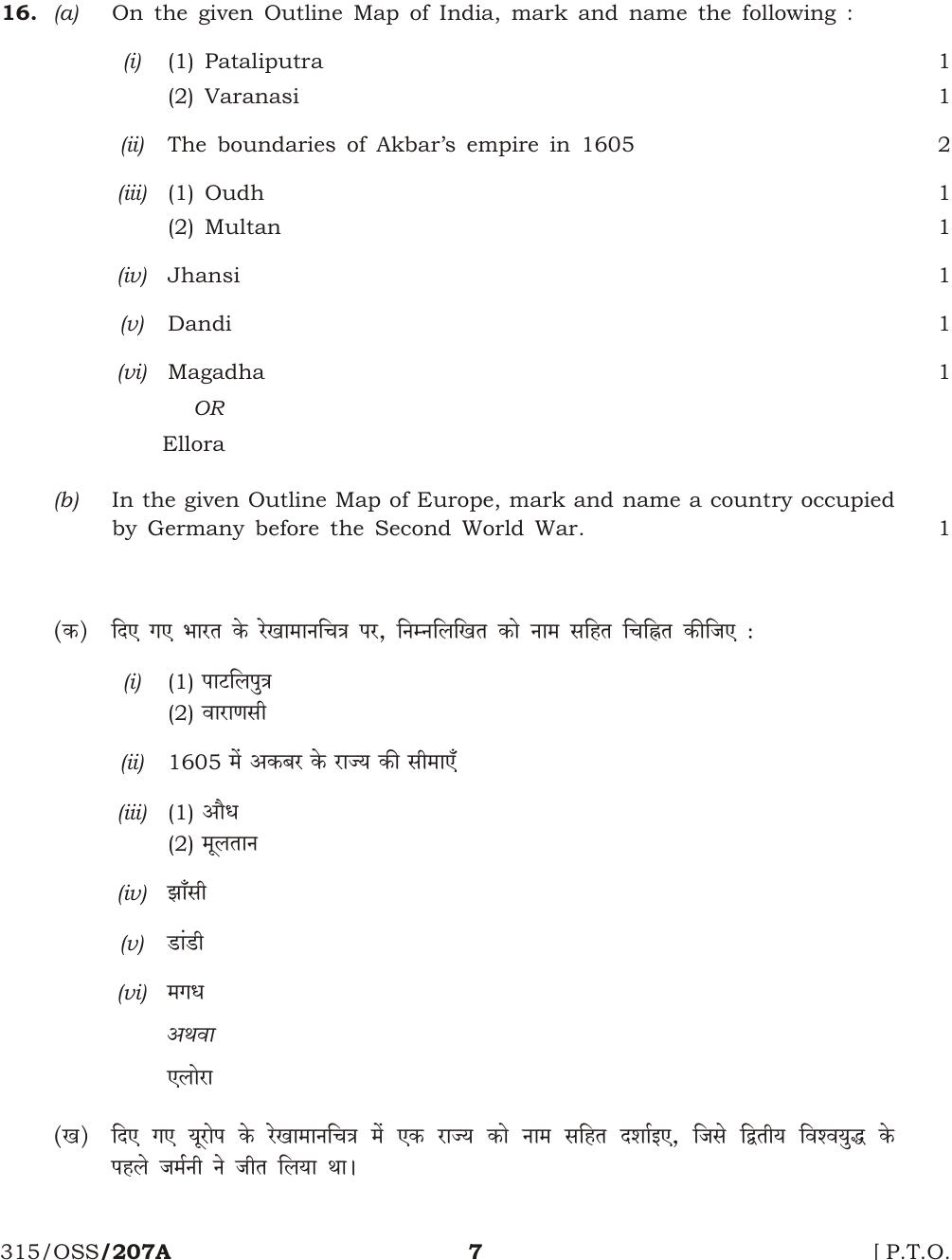 NIOS April 2013 Class 12 History Question Paper - Page 6