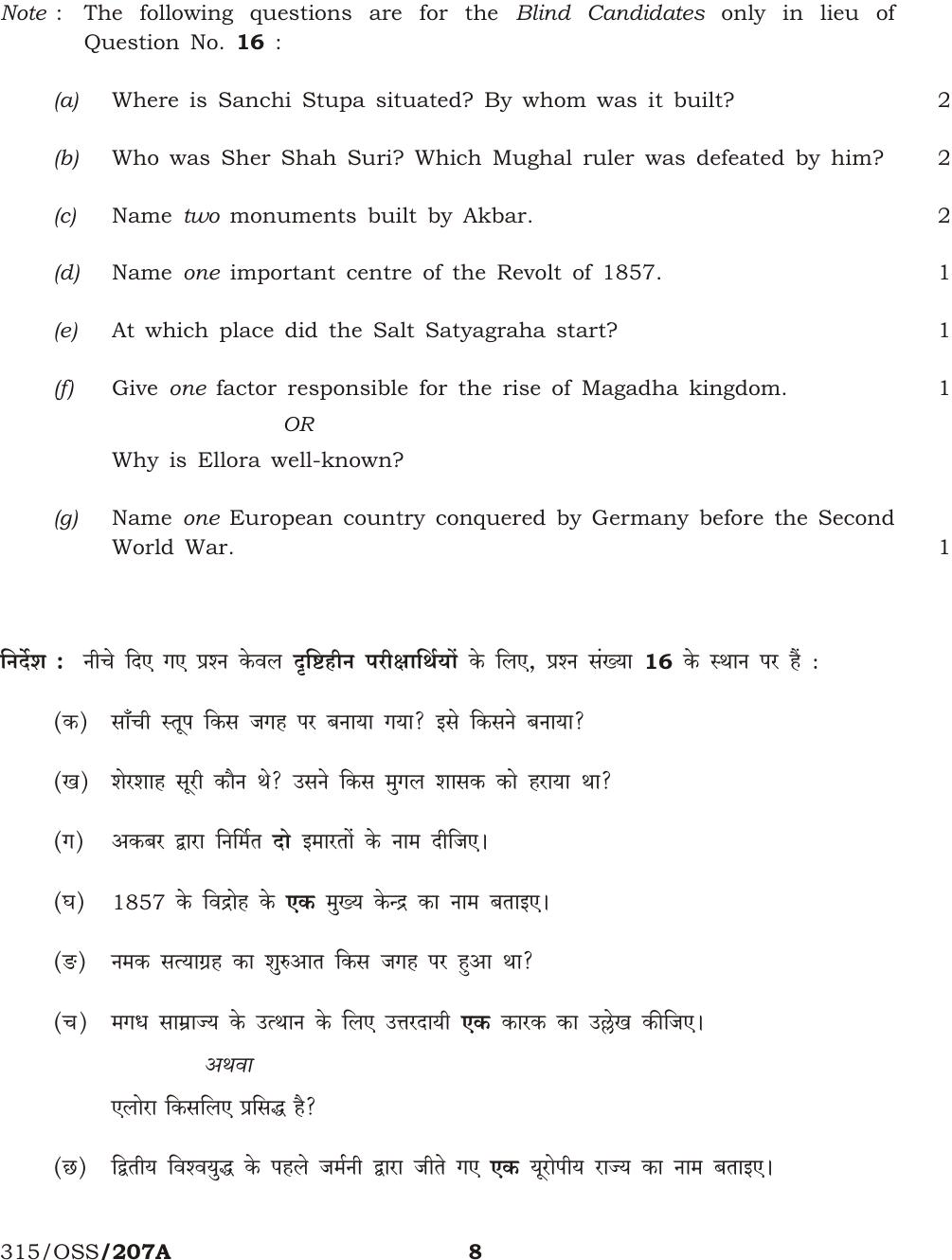 NIOS April 2013 Class 12 History Question Paper - Page 7