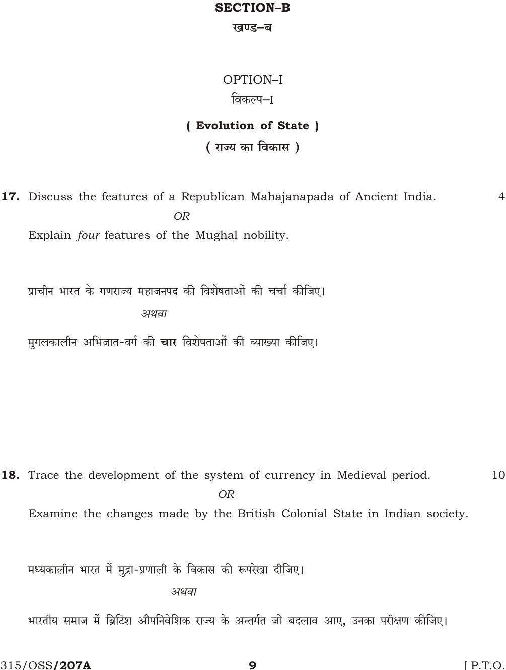 NIOS April 2013 Class 12 History Question Paper - Page 8