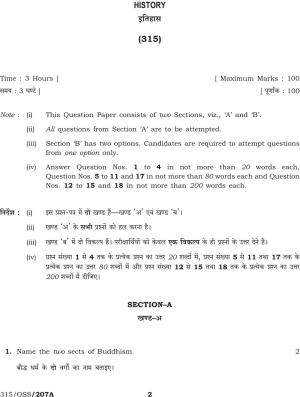 NIOS April 2013 Class 12 History Question Paper