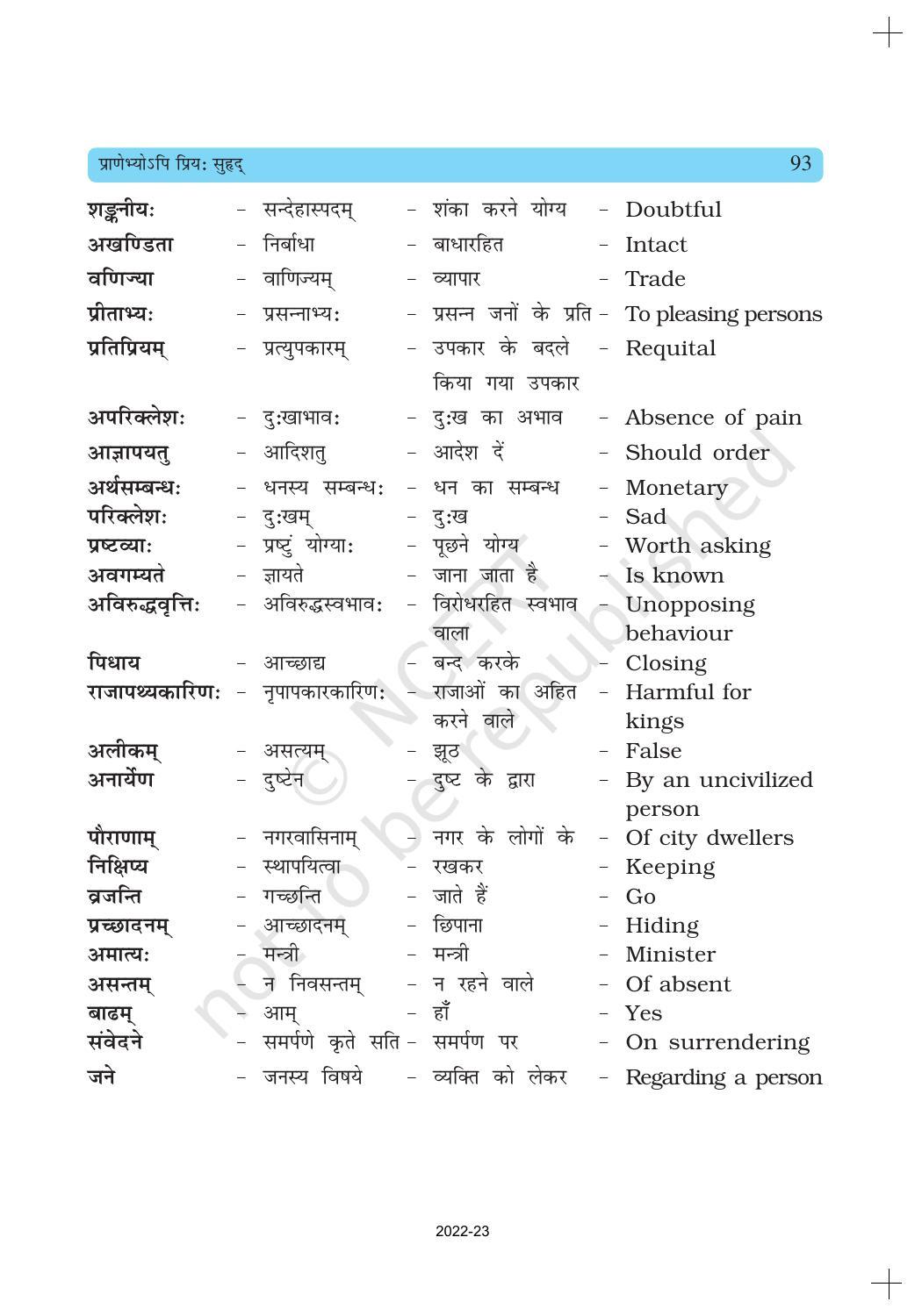 NCERT Book for Class 10 Sanskrit Chapter 11 प्राणेभ्योऽपि प्रियः सुह्रद् - Page 4