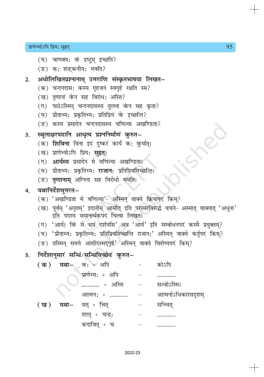 NCERT Book for Class 10 Sanskrit Chapter 11 प्राणेभ्योऽपि प्रियः सुह्रद् - Page 6