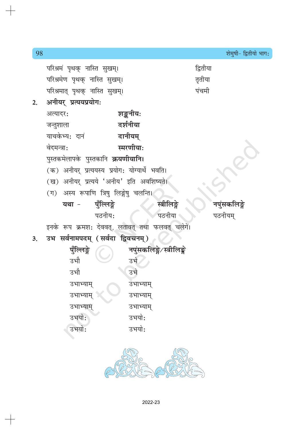 NCERT Book for Class 10 Sanskrit Chapter 11 प्राणेभ्योऽपि प्रियः सुह्रद् - Page 9